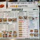 미드테이블