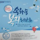 송하동행정복지센터 이미지