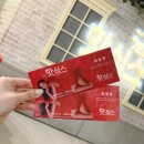 핫모텔 | 대학로 연극 핫식스 후기 💋 커플 이색데이트 & 웃음폭탄 제대로 터짐!
