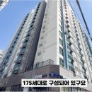 골든베이 아파트 | 부천오피스텔, 4베이 정남향 25평 현장 후기.