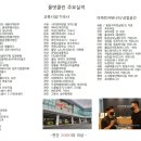 거송그랑데리움 이미지