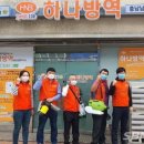 공주지역자활센터하나방역