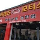 오죽헌주유소 이미지