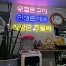 오리랜드 | 가평 맛집 문교오리랜드 후기｜오리고기 구이세트 가성비 미쳤던 날🦆