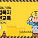 [커리어앤] 환경안전보건 취업/채용 정보 한눈에 보기 (3월 3일까지)