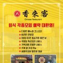 향래객 이미지
