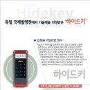 (주)디지털키 - 8526 | (주)디지털키