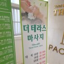 더타이테라스