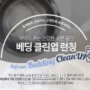 클린세탁2 이미지