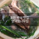 명덕잣나무집 이미지