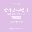 지미네일