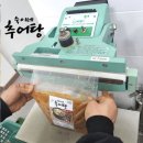 숙이네추어탕 이미지