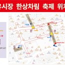 신나는 청춘 트로트댄스(토) | 젊음과 먹거리가 풍성하게 넘쳐났던 &#34;한상차림축제&#34; 후기 주최측