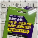 H2609 | 아이폰13 알뜰요금제 KT엠모바일 가입 사용