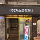 시온컴퍼니 | 부산 연산동 왁싱 시온왁싱