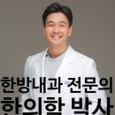 해담한방병원 이미지