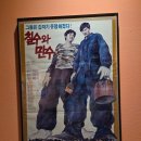 최신영화 결백 상영 | 부산 남포동 아이와 가볼만한곳 영화체험 박물관 후기