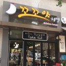 꼬꼬야옛날통닭