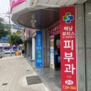 뷰티스피부과의원 이미지