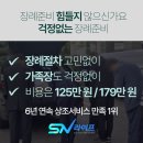 지에스25 연세장례식장 1호점 | 한강성심병원장례식장 비용, 주차장, 고인의 삶을 기억하는 삼일장