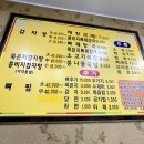다우리감자탕
