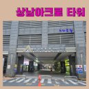 아크로타워 내 A동 이미지