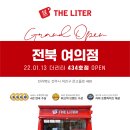 더리터커피여의점