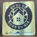 갯마을민박 이미지