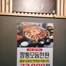 깡통뒷고기 이미지
