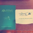(&#39;13 후기) 2013 농어촌 여름휴가 페스티벌!!