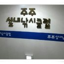 주주실내낚시클럽 이미지