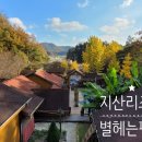 별헤는 펜션 이미지