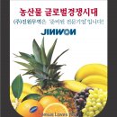 (주)진원무역 이미지