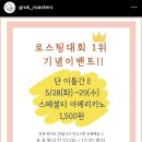 그록로스터즈 이미지