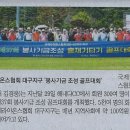 2025.09.01 매일신문_국제라이온스협회 대구지구 '봉사기금 조성 골프대회' 이미지