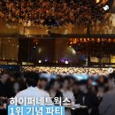 진네트웍스 | 틱톡 에이전시 하이퍼네트웍스 에이전트 활동 후기