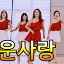 지미희라인댄스