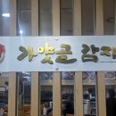 농협하나로마트 용호점 이미지