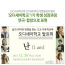 고등학교 합창발표회 이미지