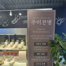 주미베이커리