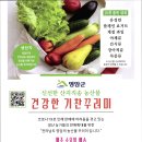 기찬농산물