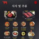 하누소뒷고기 이미지