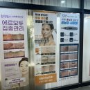 에이치필 | 부천피부관리 더에이치샵 에서 수분관리 받은 날