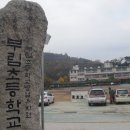 2011.11.2 의령군 부림초등학교 학교 앞 야외전도현장 이미지