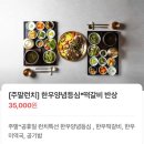 본록산 | 🩵 w 25 명지 &lt;본록산&gt; 사전답사 &amp; 상견례 후기