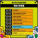 롯데캐슬레전드유치원 이미지