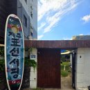 표선 교차로 1 이미지