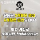 독립문체육관 | 무악동헬스장 독립문체육관 헬스장 복장