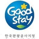 굿스테이GOODSTAY