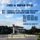 원광대학교 숭산기념관 LINC 미술관 화폐작품 전시회(개인전) 이미지